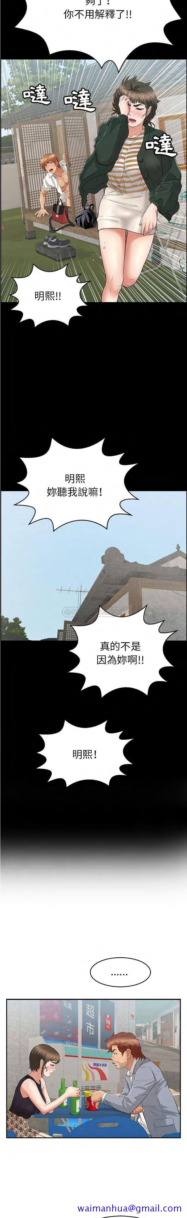 致命的你[h漫]韩漫全集-致命的妳-第78章无删减无遮挡章节图片 