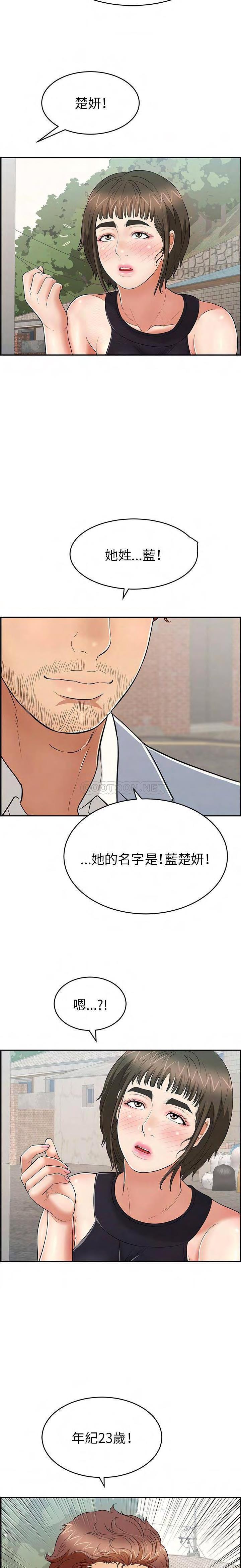 致命的你[h漫]韩漫全集-致命的妳-第78章无删减无遮挡章节图片 