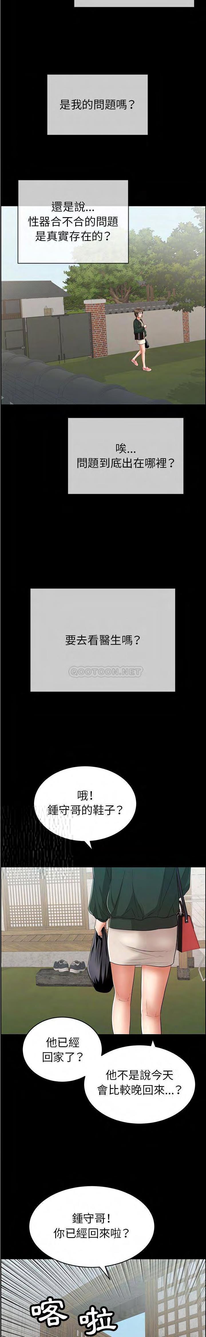 致命的你[h漫]韩漫全集-致命的妳-第78章无删减无遮挡章节图片 