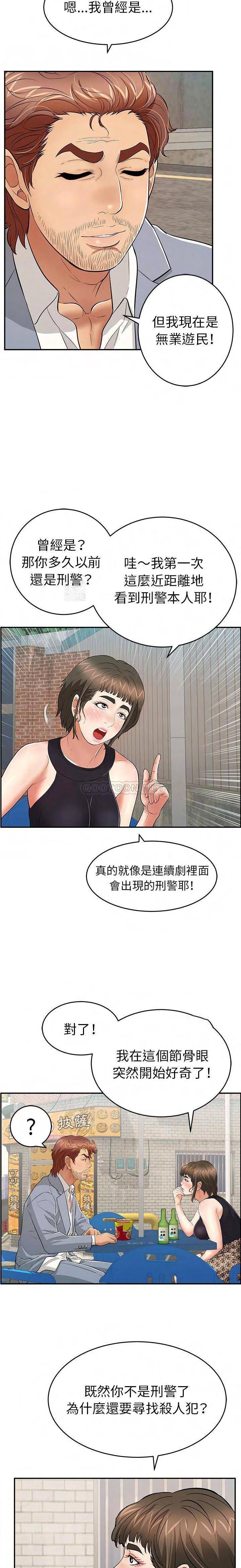致命的你[h漫]韩漫全集-致命的妳-第78章无删减无遮挡章节图片 