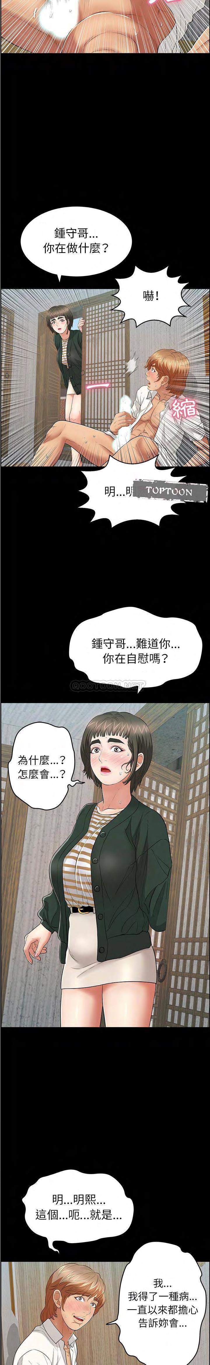 致命的你[h漫]韩漫全集-致命的妳-第78章无删减无遮挡章节图片 