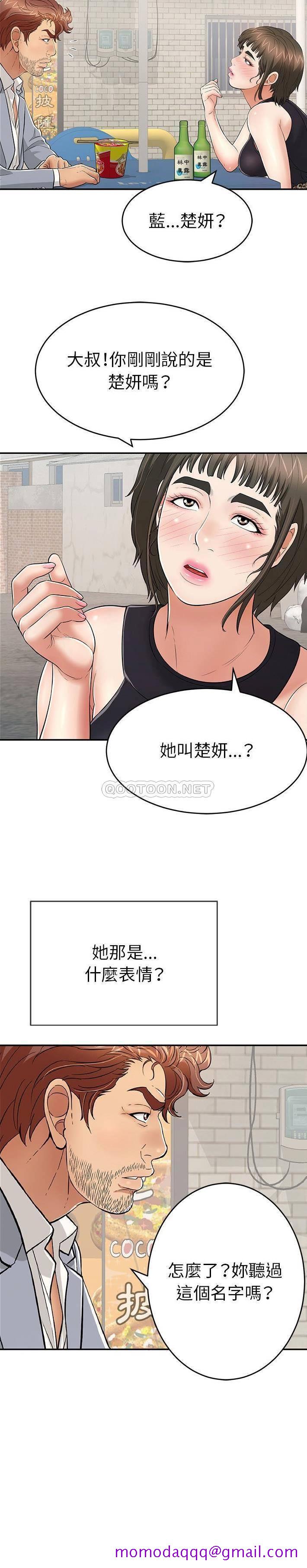 致命的你[h漫]韩漫全集-致命的妳-第79章无删减无遮挡章节图片 