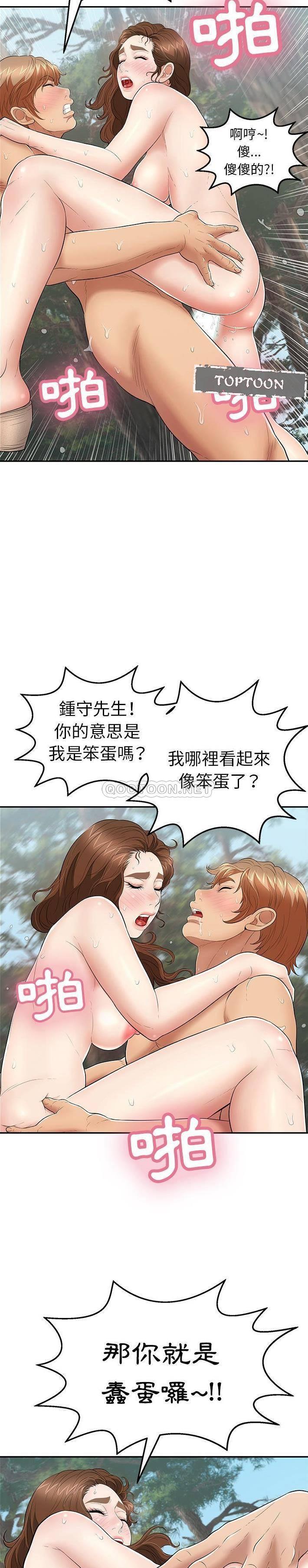 致命的你[h漫]韩漫全集-致命的妳-第79章无删减无遮挡章节图片 