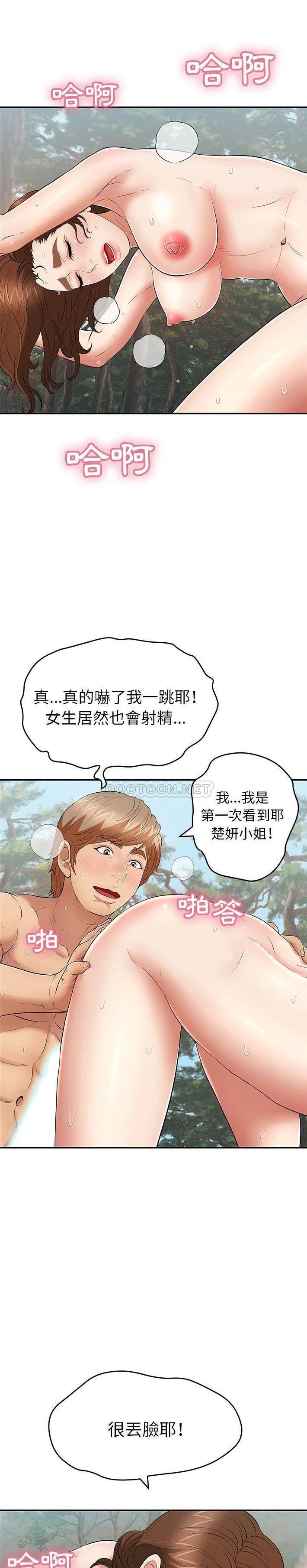 致命的你[h漫]韩漫全集-致命的妳-第79章无删减无遮挡章节图片 