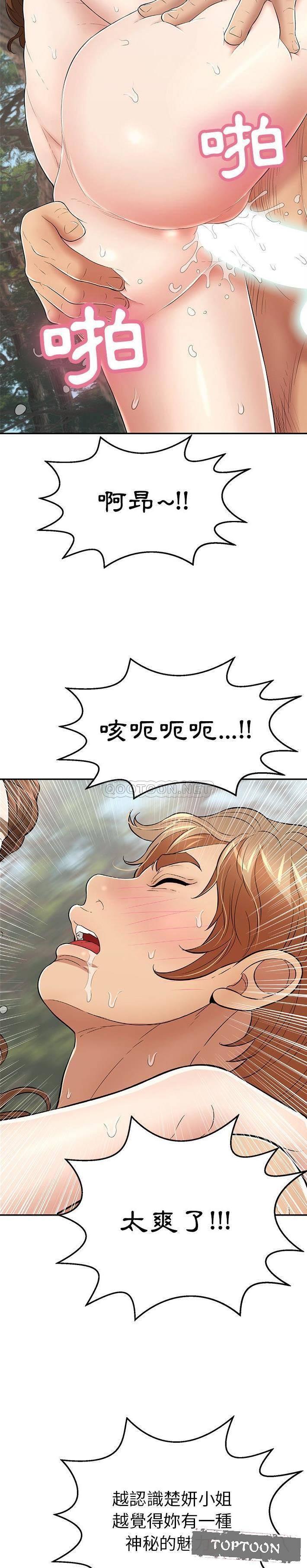 致命的你[h漫]韩漫全集-致命的妳-第79章无删减无遮挡章节图片 