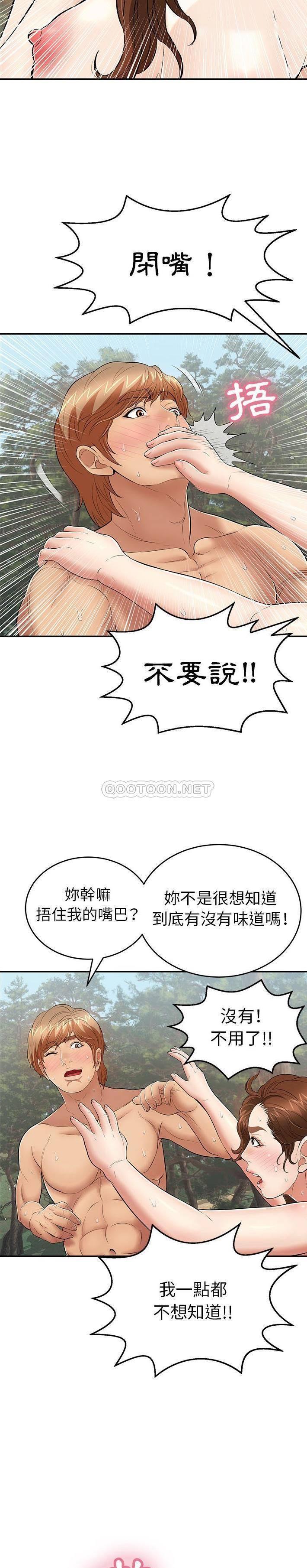 致命的你[h漫]韩漫全集-致命的妳-第79章无删减无遮挡章节图片 