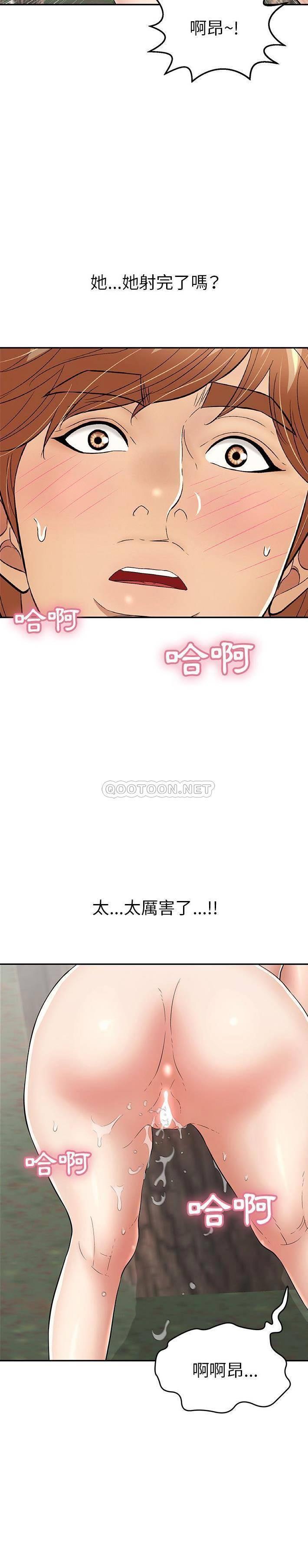致命的你[h漫]韩漫全集-致命的妳-第79章无删减无遮挡章节图片 