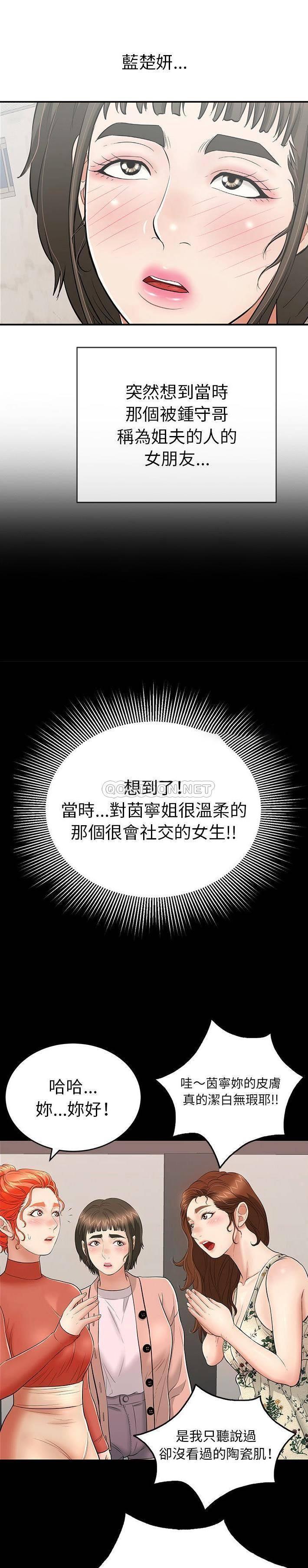 致命的你[h漫]韩漫全集-致命的妳-第79章无删减无遮挡章节图片 