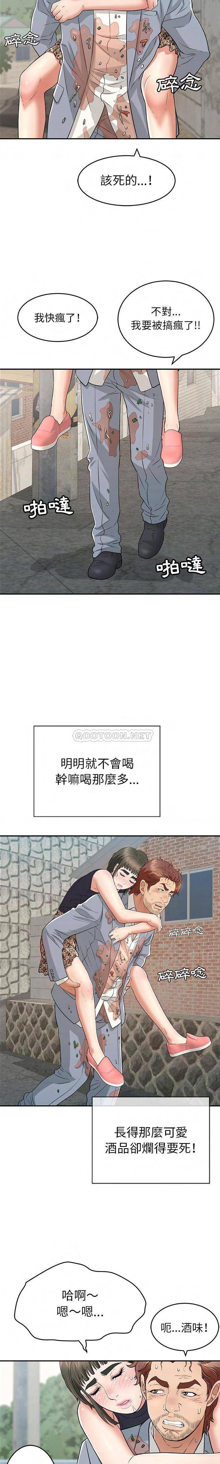 致命的你[h漫]韩漫全集-致命的妳-第80章无删减无遮挡章节图片 