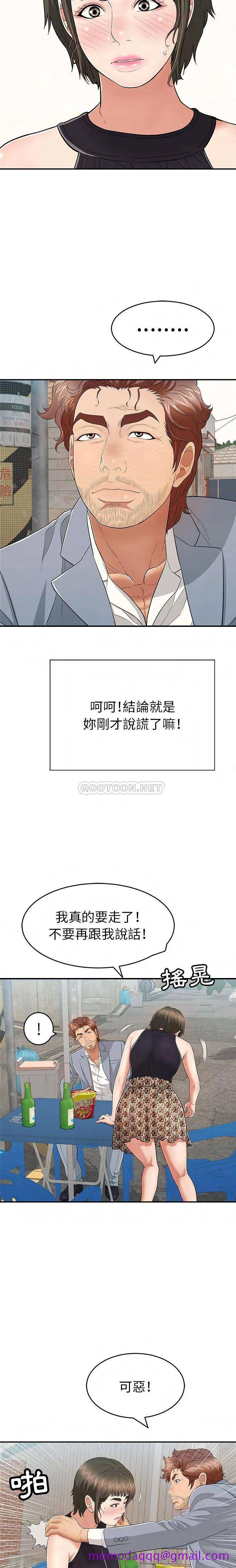 致命的你[h漫]韩漫全集-致命的妳-第80章无删减无遮挡章节图片 