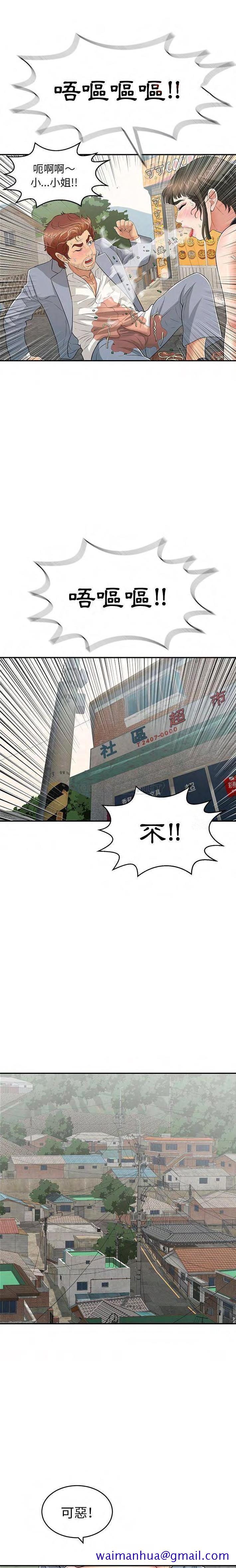 致命的你[h漫]韩漫全集-致命的妳-第80章无删减无遮挡章节图片 