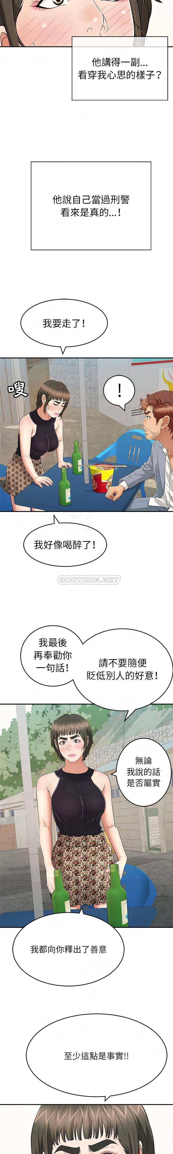 致命的你[h漫]韩漫全集-致命的妳-第80章无删减无遮挡章节图片 