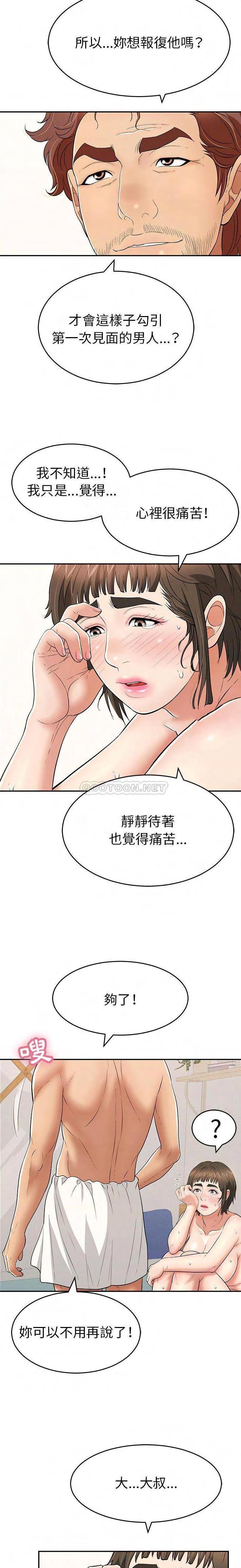 致命的你[h漫]韩漫全集-致命的妳-第81章无删减无遮挡章节图片 