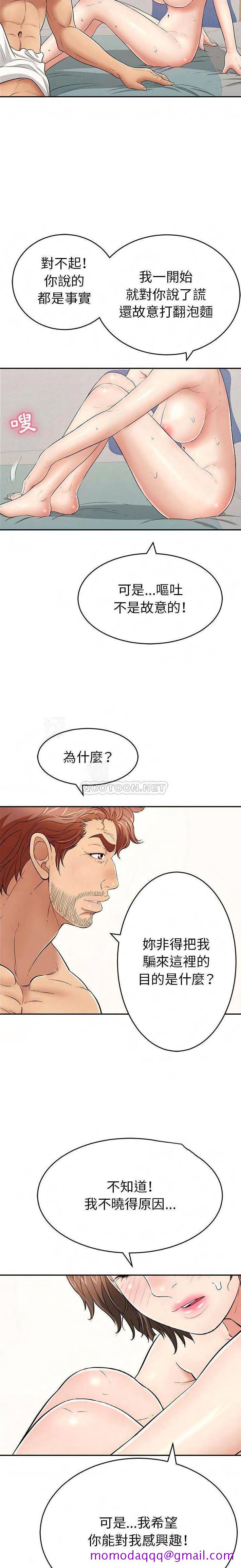 致命的你[h漫]韩漫全集-致命的妳-第81章无删减无遮挡章节图片 
