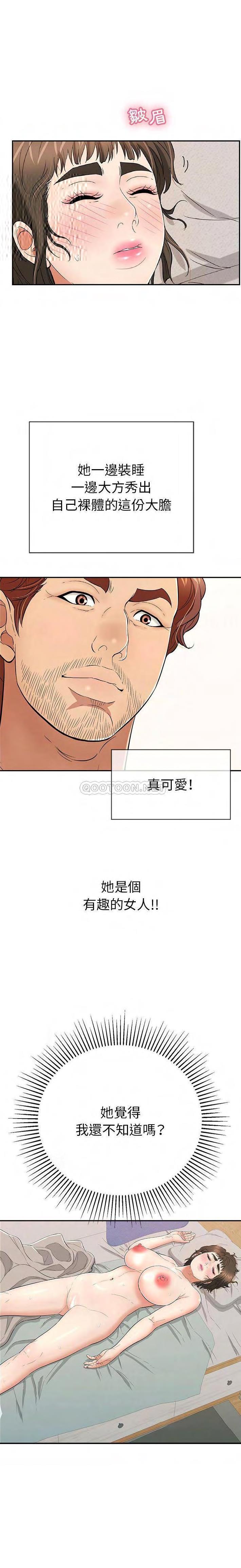 致命的你[h漫]韩漫全集-致命的妳-第81章无删减无遮挡章节图片 
