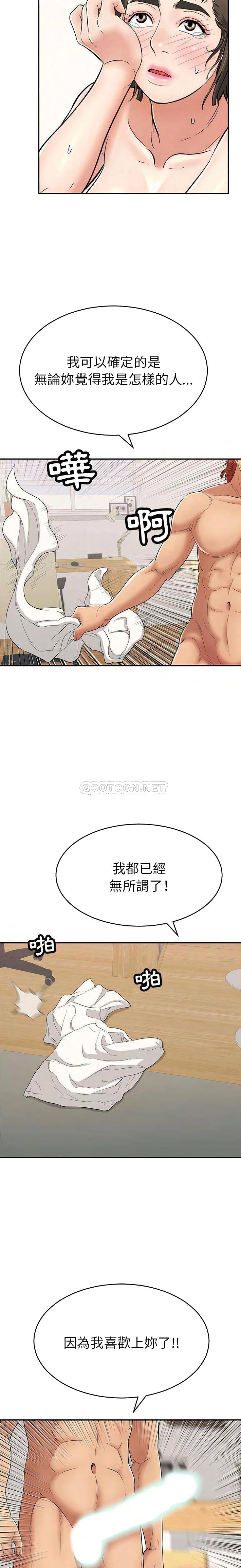 致命的你[h漫]韩漫全集-致命的妳-第81章无删减无遮挡章节图片 