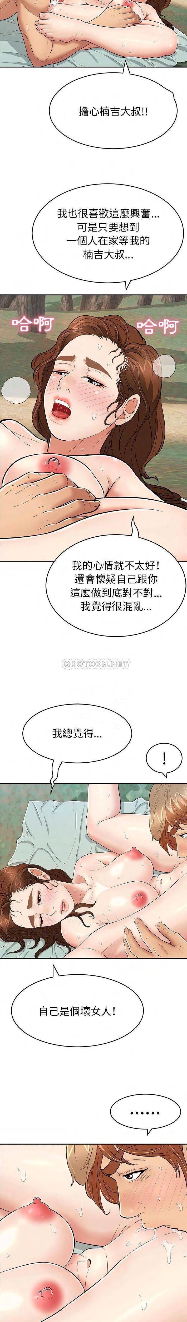 致命的你[h漫]韩漫全集-致命的妳-第82章无删减无遮挡章节图片 