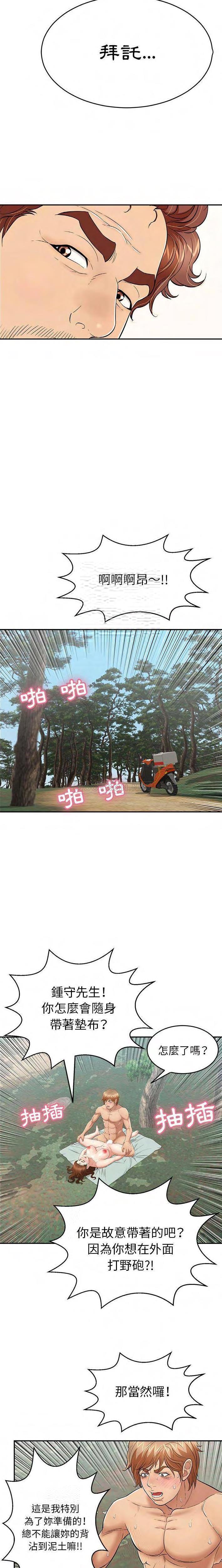 致命的你[h漫]韩漫全集-致命的妳-第82章无删减无遮挡章节图片 