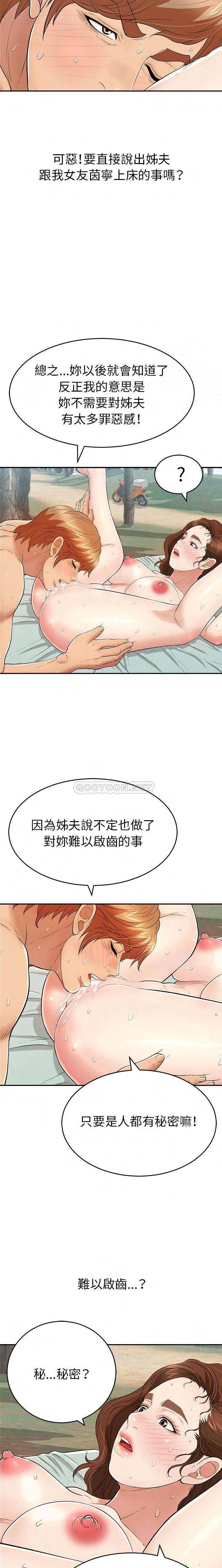 致命的你[h漫]韩漫全集-致命的妳-第82章无删减无遮挡章节图片 