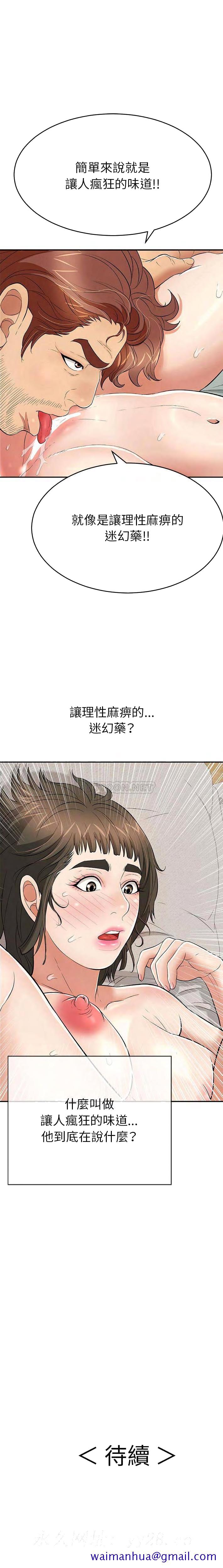 致命的你[h漫]韩漫全集-致命的妳-第82章无删减无遮挡章节图片 