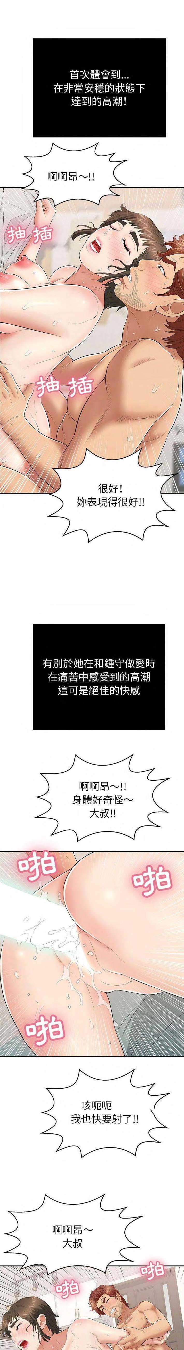 致命的你[h漫]韩漫全集-致命的妳-第83章无删减无遮挡章节图片 
