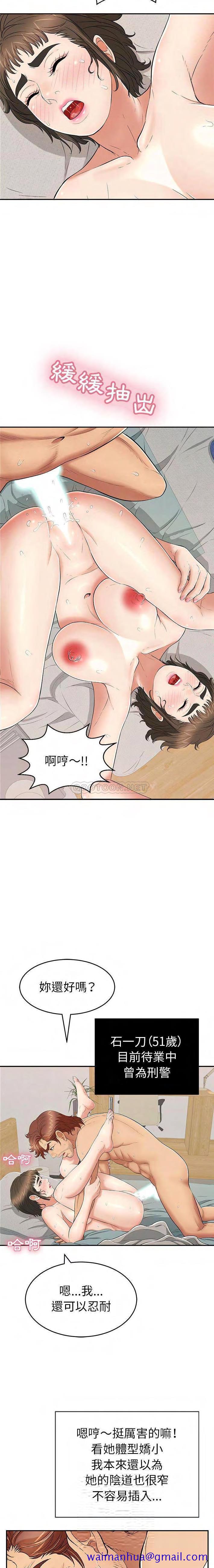 致命的你[h漫]韩漫全集-致命的妳-第83章无删减无遮挡章节图片 