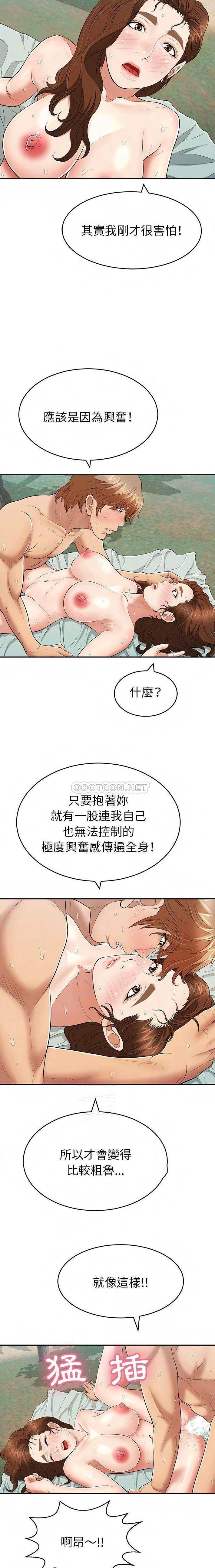 致命的你[h漫]韩漫全集-致命的妳-第83章无删减无遮挡章节图片 