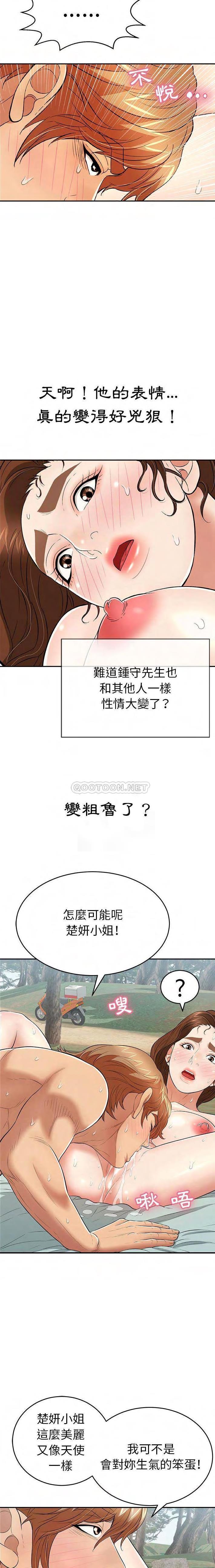 致命的你[h漫]韩漫全集-致命的妳-第83章无删减无遮挡章节图片 