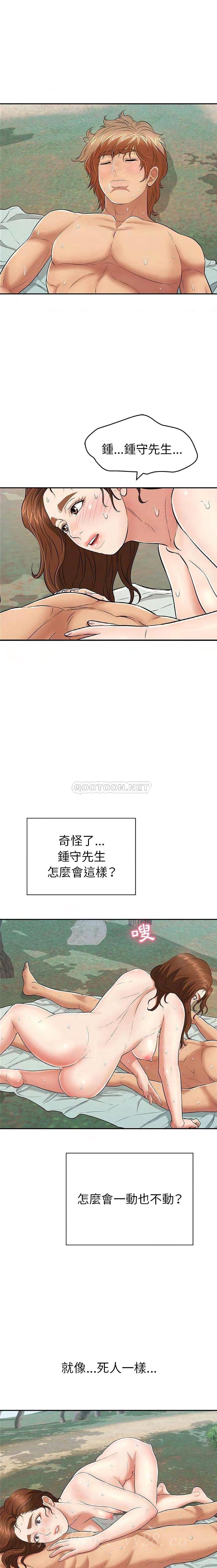 致命的你[h漫]韩漫全集-致命的妳-第84章无删减无遮挡章节图片 