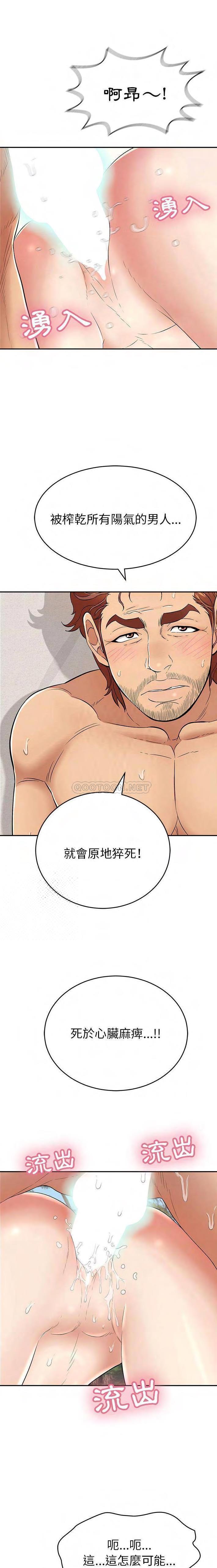致命的你[h漫]韩漫全集-致命的妳-第84章无删减无遮挡章节图片 