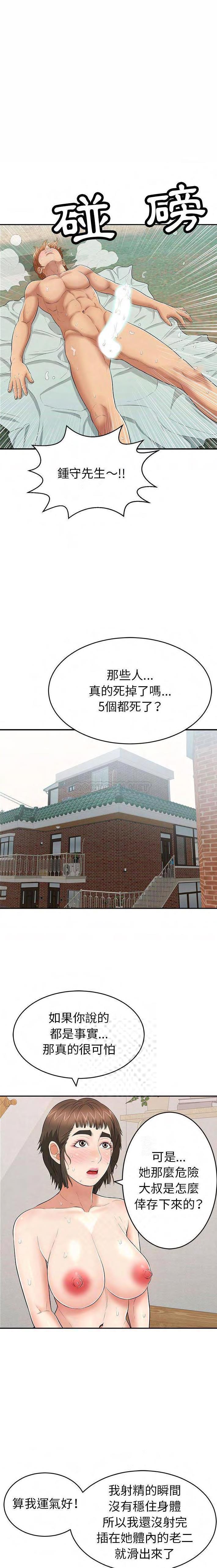 致命的你[h漫]韩漫全集-致命的妳-第84章无删减无遮挡章节图片 
