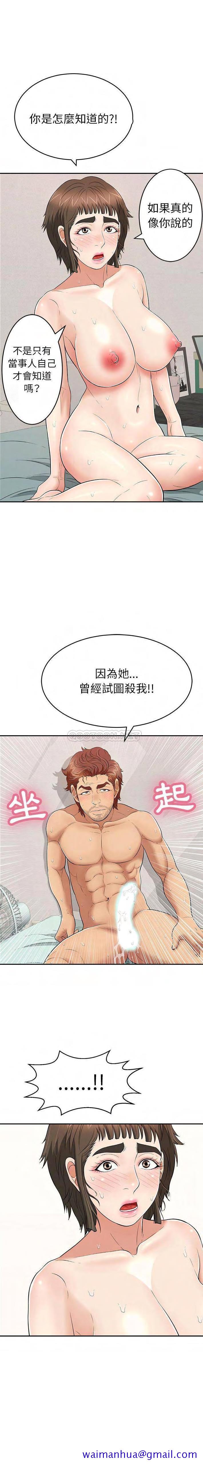 致命的你[h漫]韩漫全集-致命的妳-第84章无删减无遮挡章节图片 