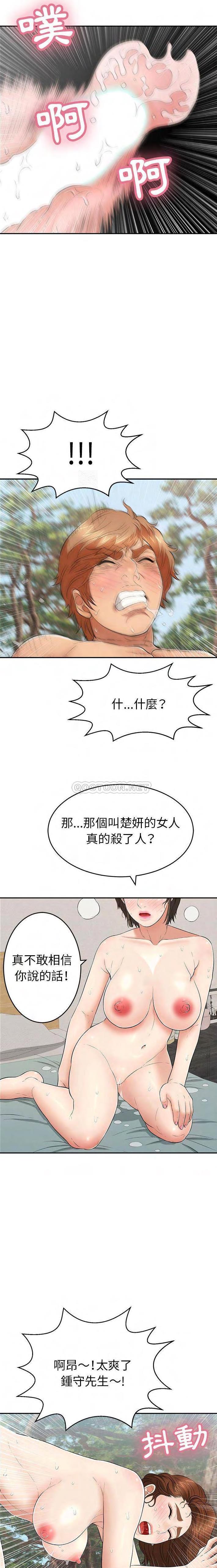 致命的你[h漫]韩漫全集-致命的妳-第84章无删减无遮挡章节图片 