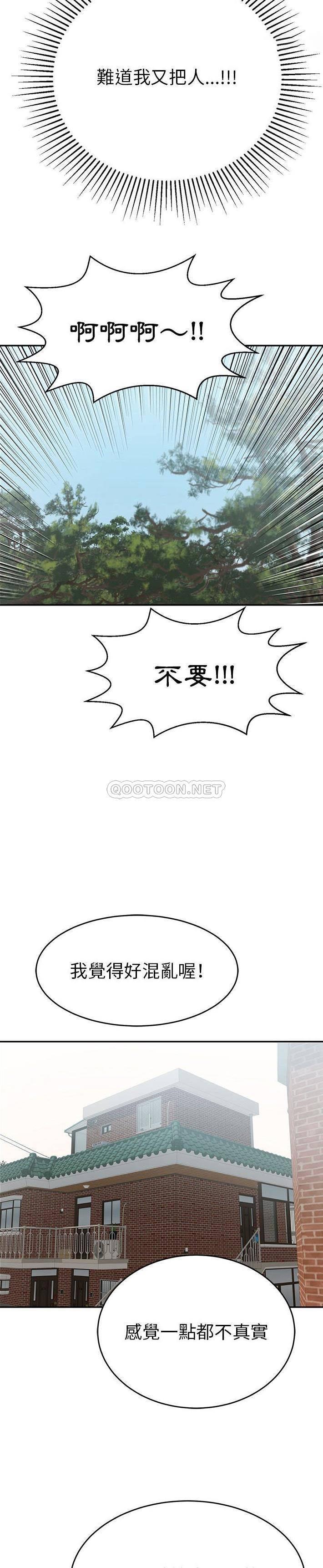 致命的你[h漫]韩漫全集-致命的妳-第85章无删减无遮挡章节图片 