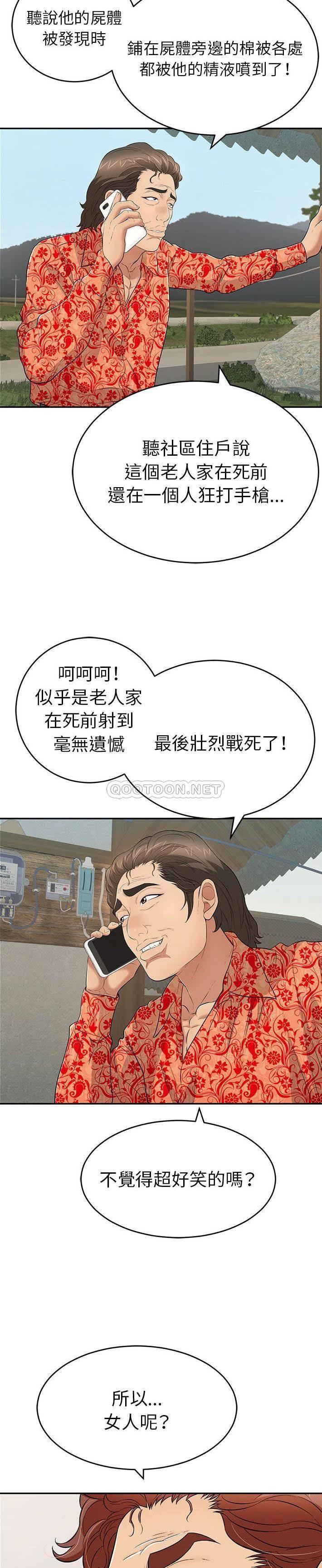 致命的你[h漫]韩漫全集-致命的妳-第85章无删减无遮挡章节图片 
