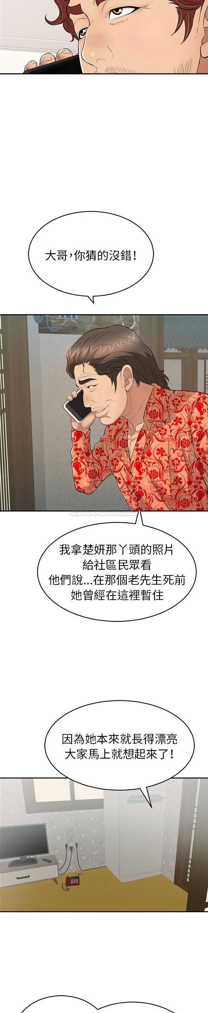 致命的你[h漫]韩漫全集-致命的妳-第85章无删减无遮挡章节图片 