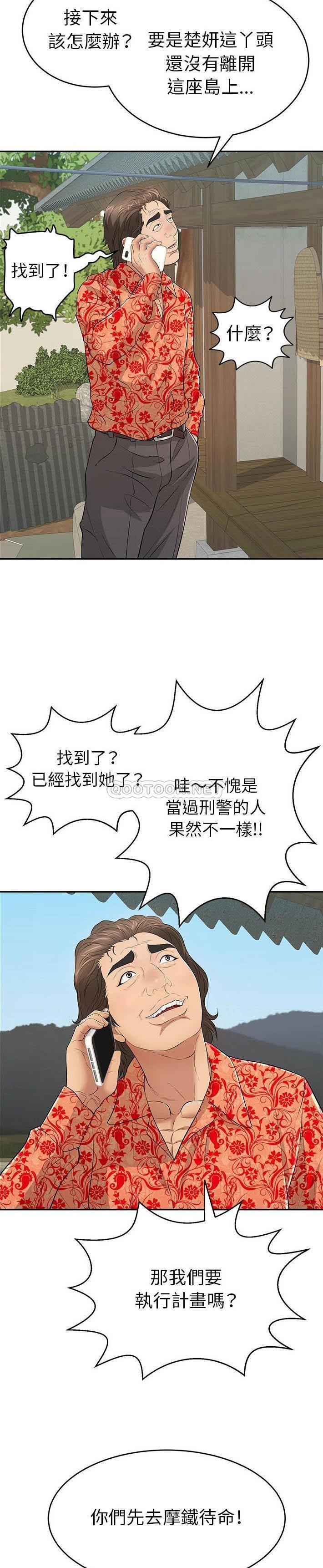 致命的你[h漫]韩漫全集-致命的妳-第85章无删减无遮挡章节图片 