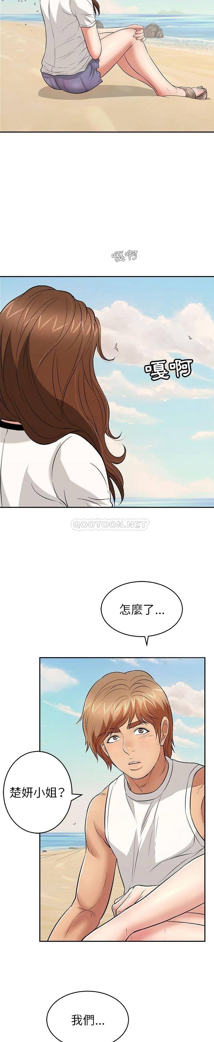 致命的你[h漫]韩漫全集-致命的妳-第85章无删减无遮挡章节图片 