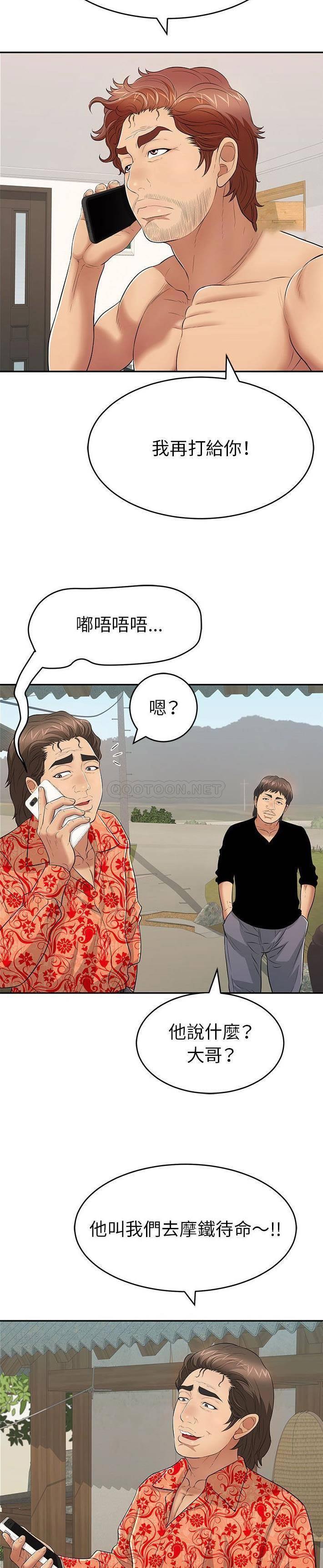致命的你[h漫]韩漫全集-致命的妳-第85章无删减无遮挡章节图片 