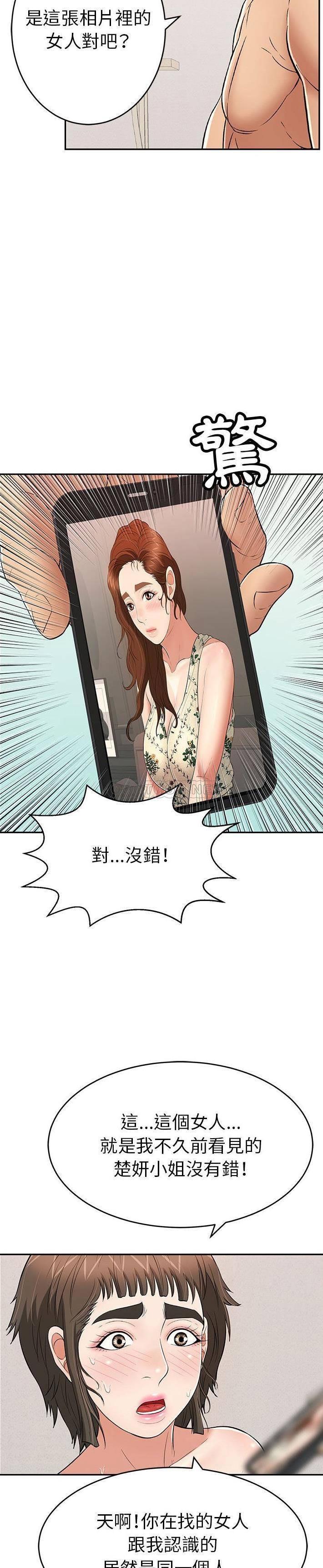 致命的你[h漫]韩漫全集-致命的妳-第85章无删减无遮挡章节图片 