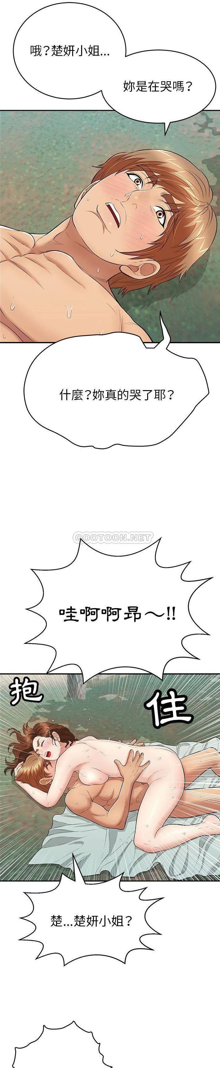 致命的你[h漫]韩漫全集-致命的妳-第85章无删减无遮挡章节图片 