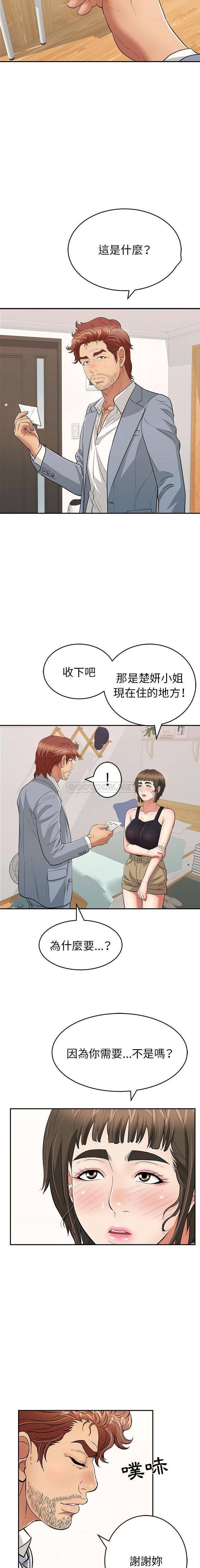 致命的你[h漫]韩漫全集-致命的妳-第86章无删减无遮挡章节图片 