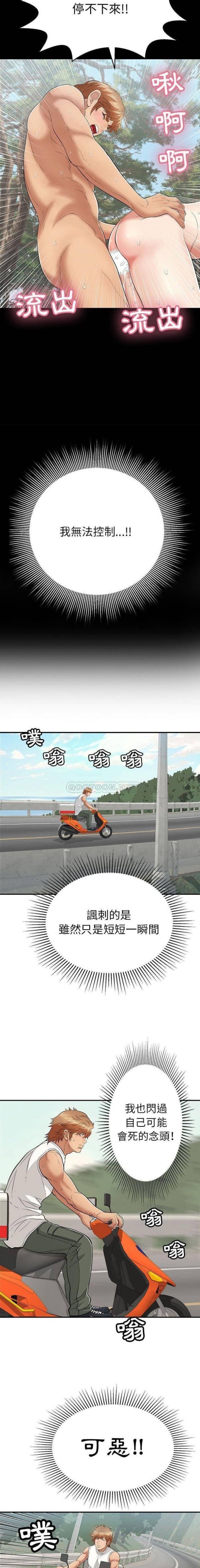 致命的你[h漫]韩漫全集-致命的妳-第86章无删减无遮挡章节图片 