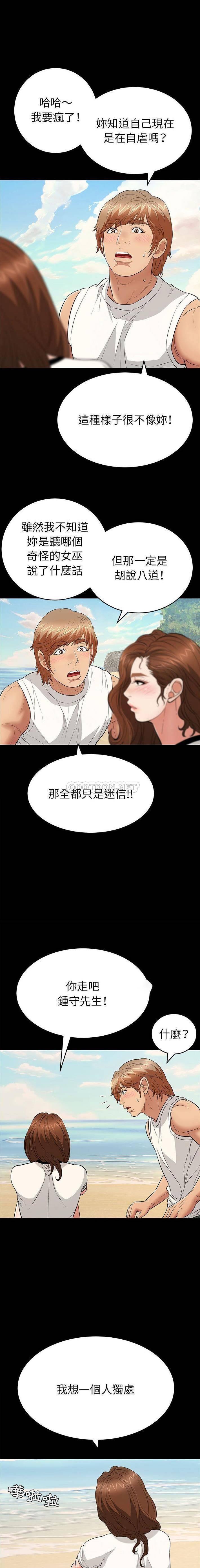 致命的你[h漫]韩漫全集-致命的妳-第86章无删减无遮挡章节图片 