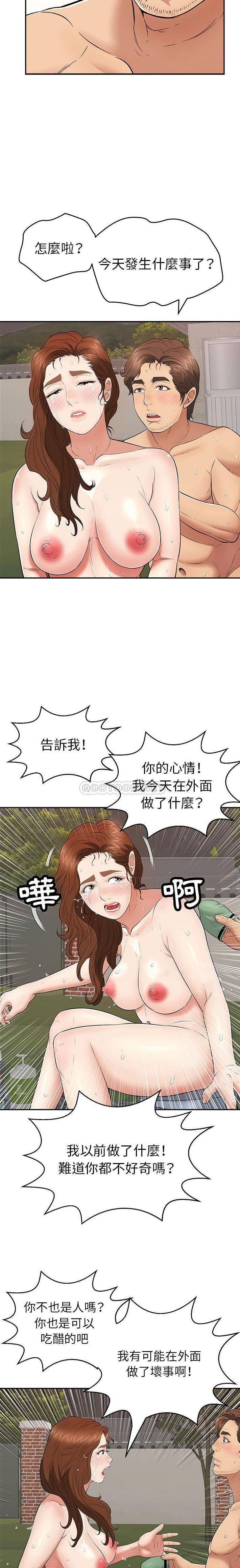 致命的你[h漫]韩漫全集-致命的妳-第87章无删减无遮挡章节图片 