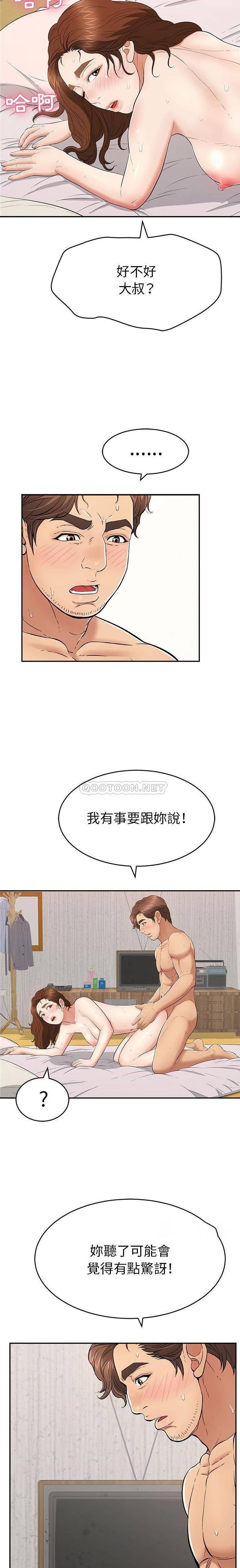 致命的你[h漫]韩漫全集-致命的妳-第87章无删减无遮挡章节图片 