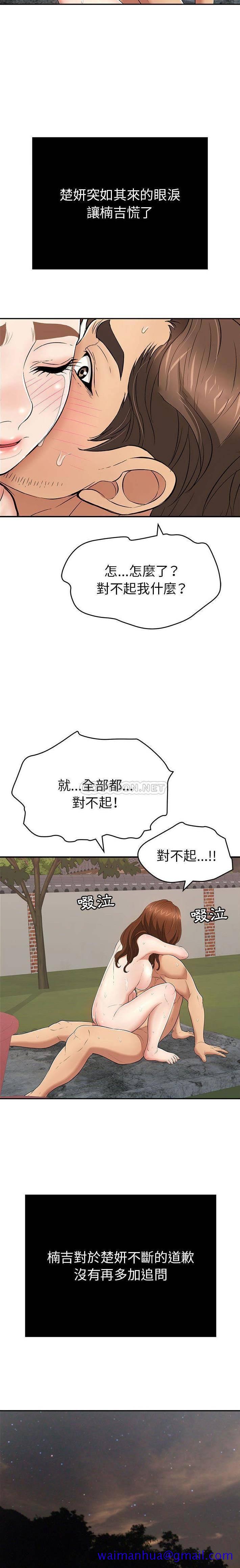致命的你[h漫]韩漫全集-致命的妳-第87章无删减无遮挡章节图片 