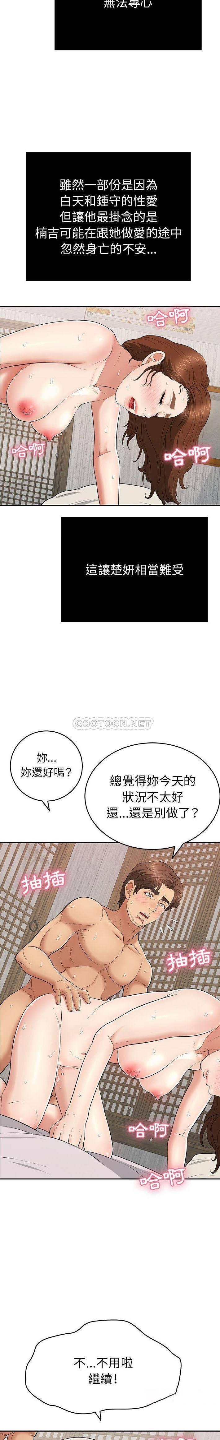 致命的你[h漫]韩漫全集-致命的妳-第87章无删减无遮挡章节图片 