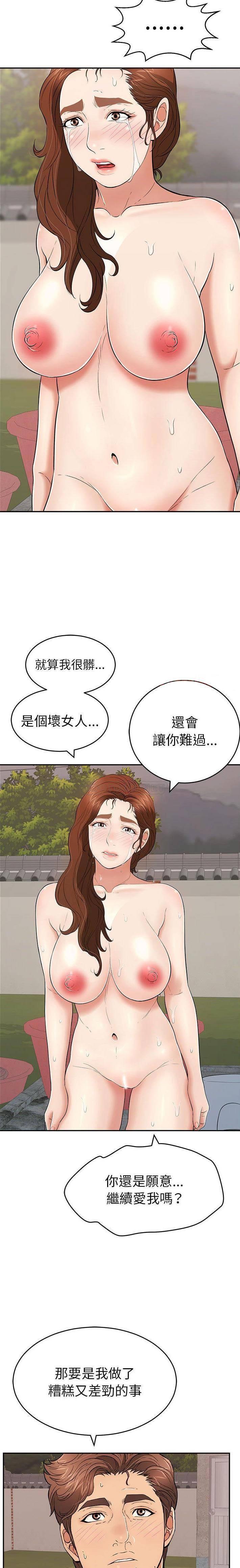 致命的你[h漫]韩漫全集-致命的妳-第87章无删减无遮挡章节图片 