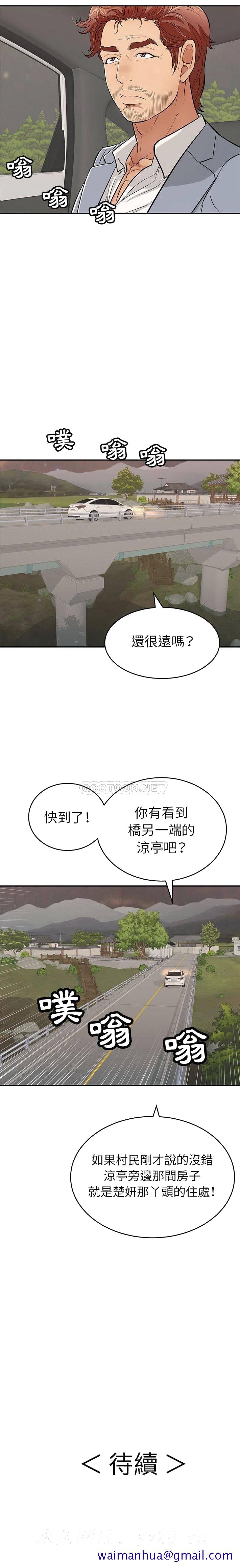 致命的你[h漫]韩漫全集-致命的妳-第87章无删减无遮挡章节图片 